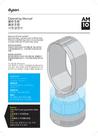 Dyson戴森戴森 Dyson Hygienic Mist 除菌加湿器 AM10